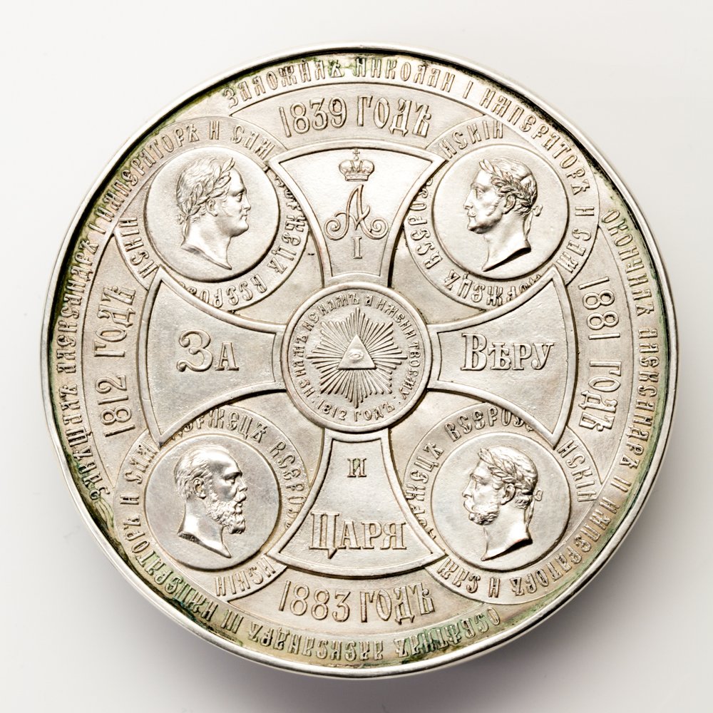 Russian table medal. — image 1