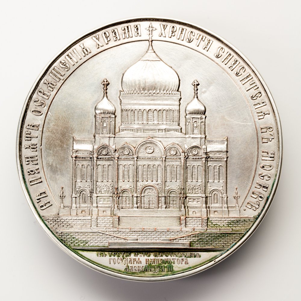 Russian table medal. — image 2