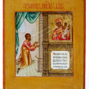 Russian icon of Mother of God. — image 1