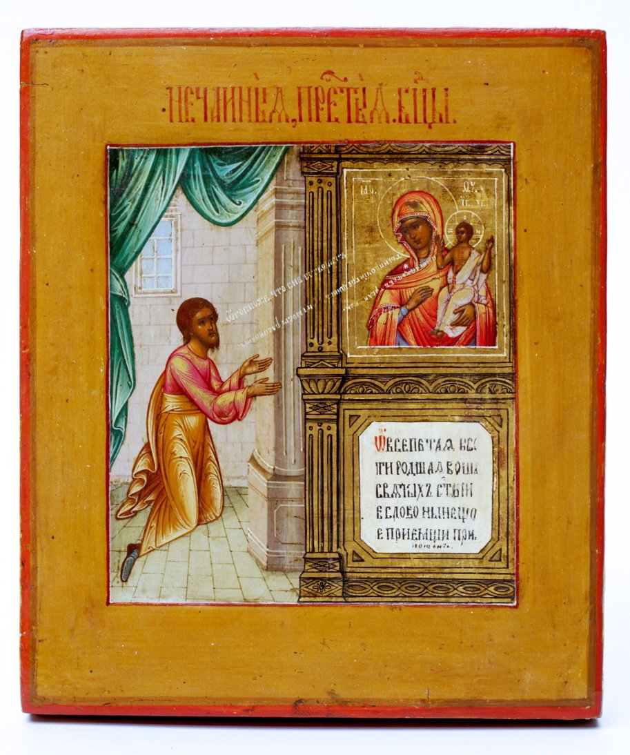 Russian icon of Mother of God. — image 1