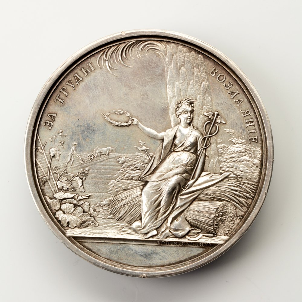 Russian silver award medal. — image 2