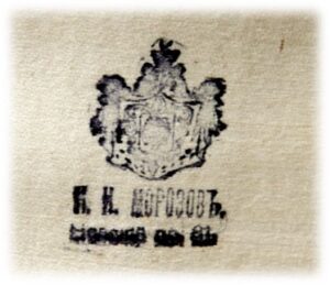 Russian card-table set. — image 3
