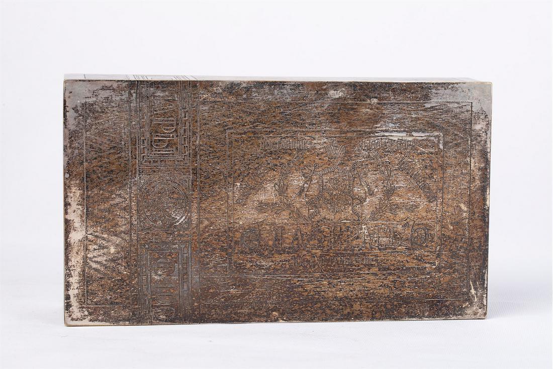 Russian silver plated and gilded brass cigar box — image 4