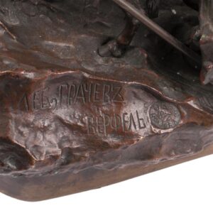 "A Passing-By Troyka" bronze by V.Grachev — image 6