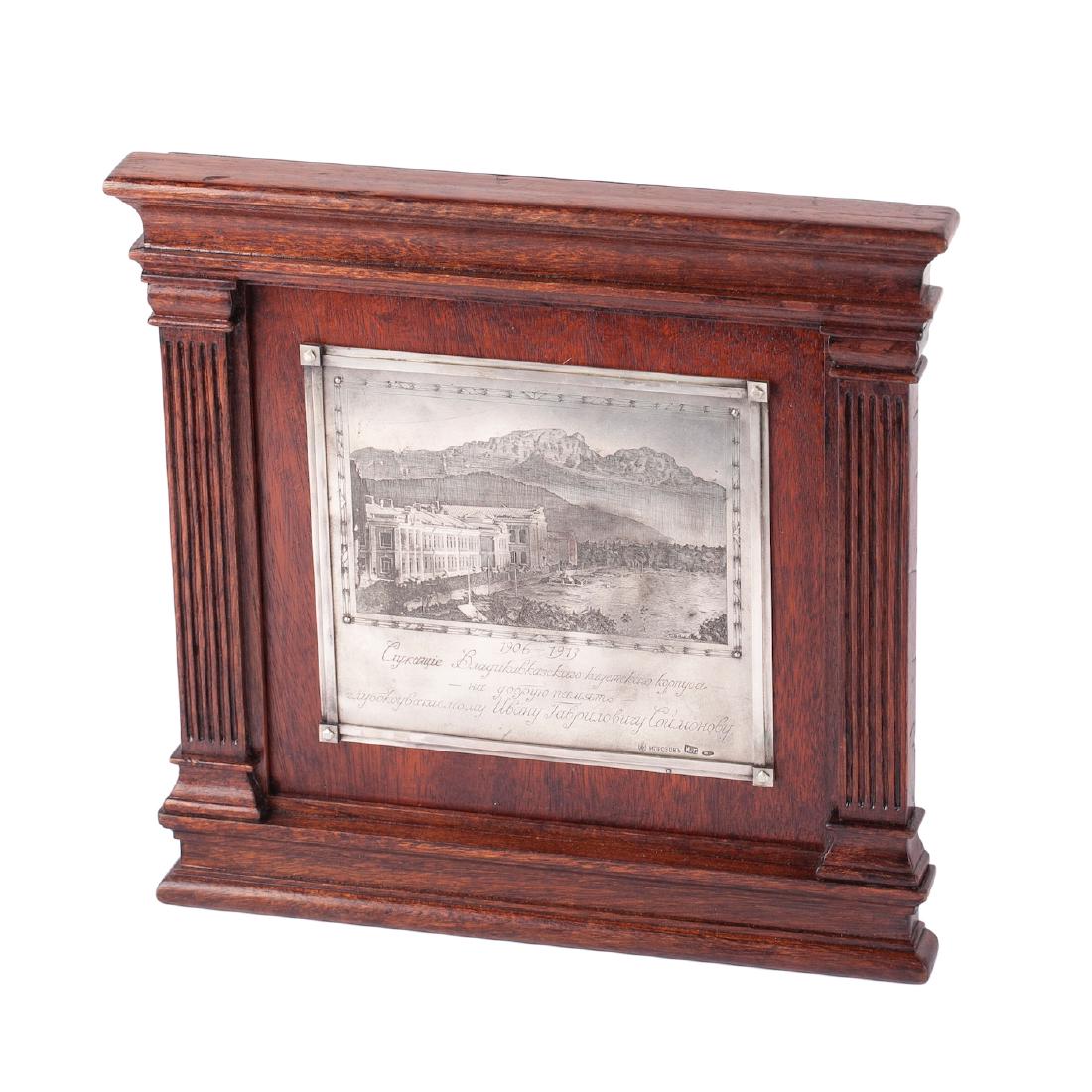 Presentation plaque. workshop of Morozov. — image 1