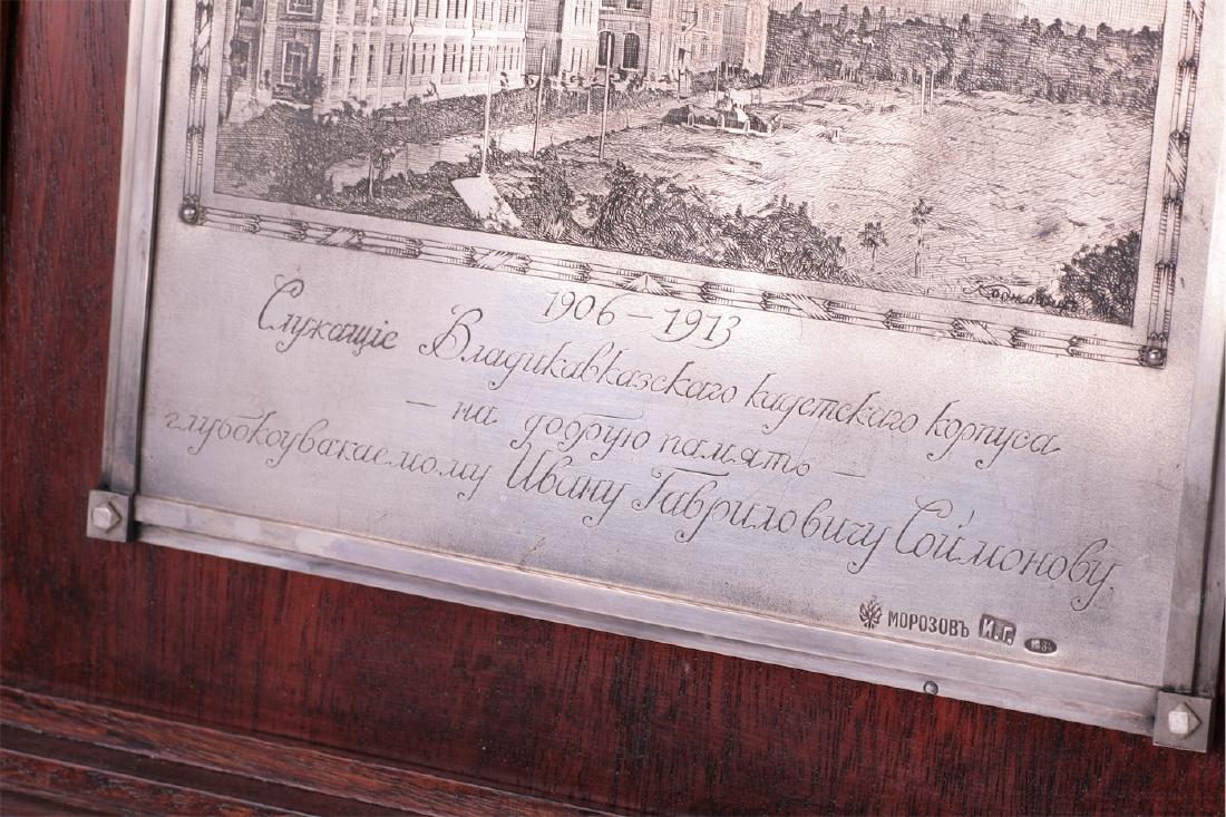 Presentation plaque. workshop of Morozov. — image 4