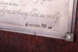 Presentation plaque. workshop of Morozov. — image 5