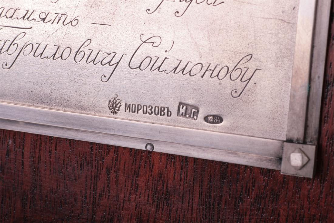Presentation plaque. workshop of Morozov. — image 5