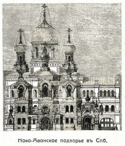A Russian icon of the Chosen Saints — image 5