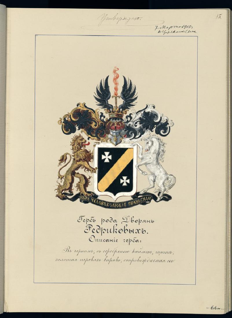 Gold and enamel cufflinks with the Coat of Arms — image 9