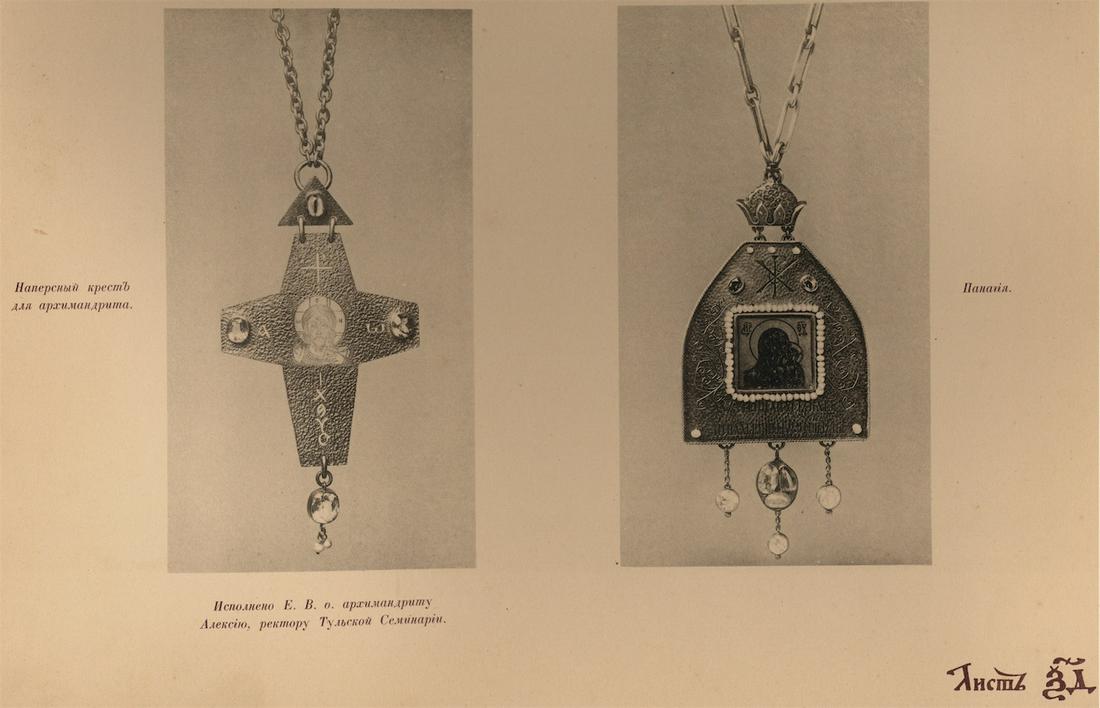 Very Rare travel icon of Saint George — image 5
