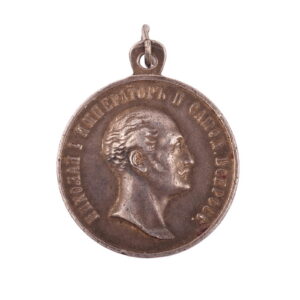 A Russian medal in Memory of Emperor Nicholas I — image 1