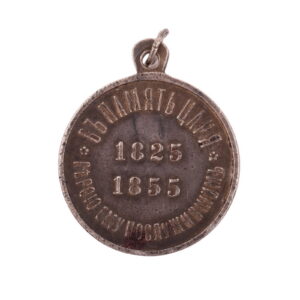 A Russian medal in Memory of Emperor Nicholas I — image 2