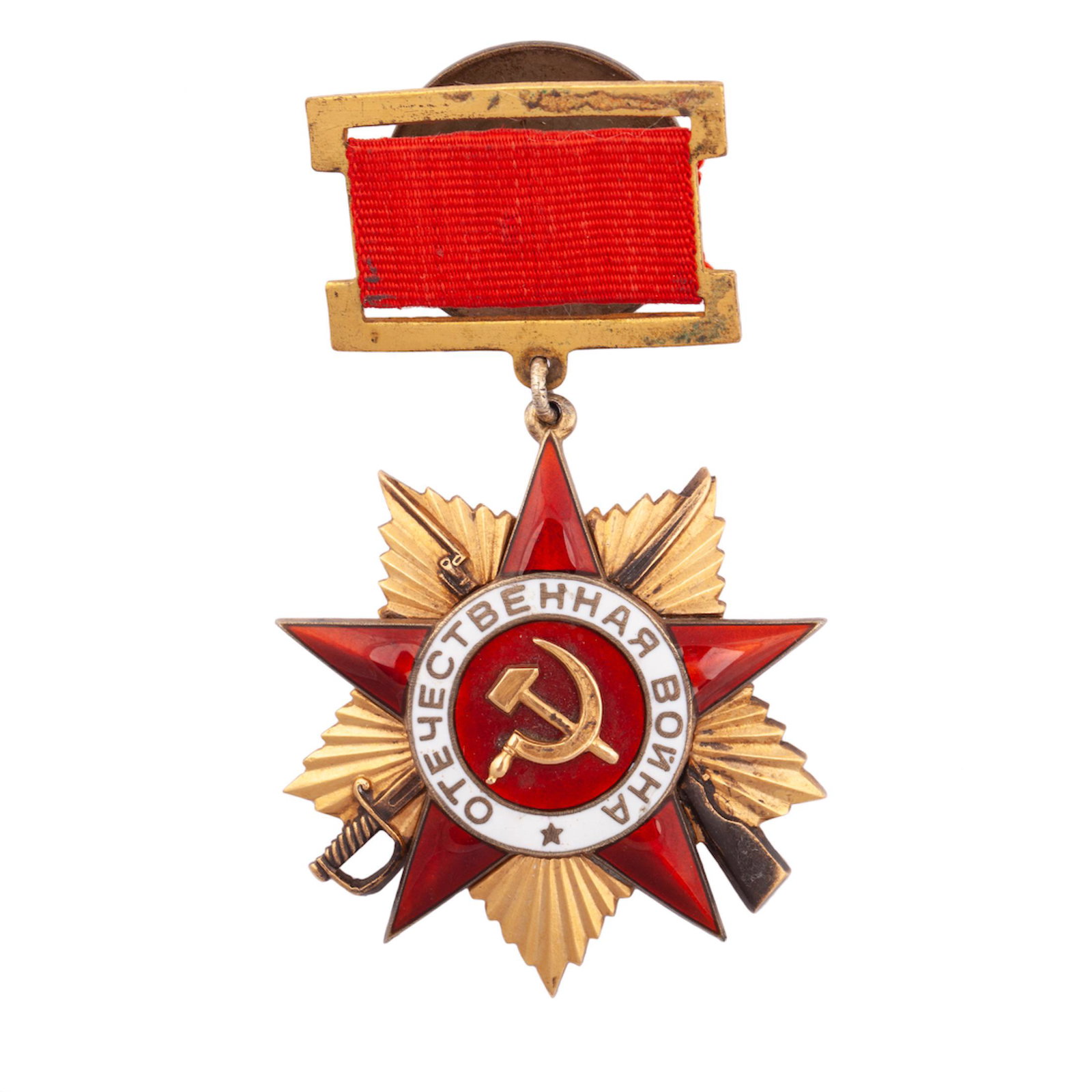 A Russian order of the Patriotic War, — image 1