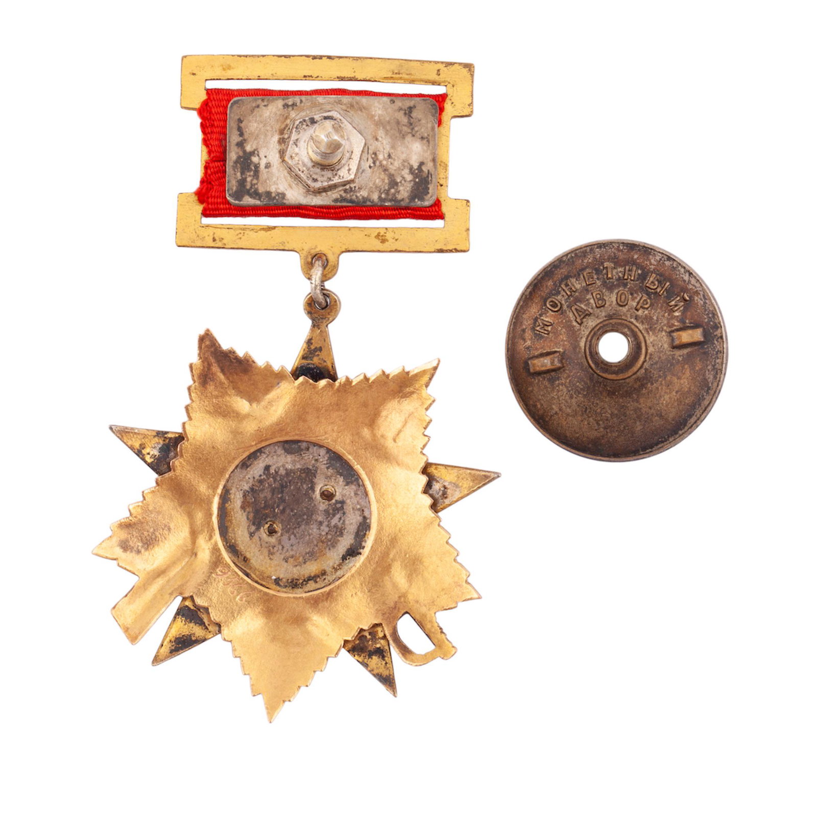 A Russian order of the Patriotic War, — image 3