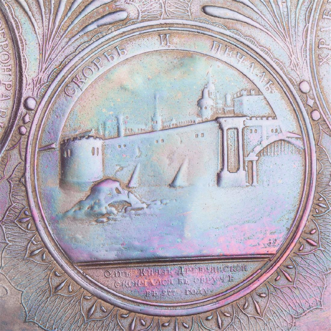 Russian presentation silver-plated copper dish — image 8