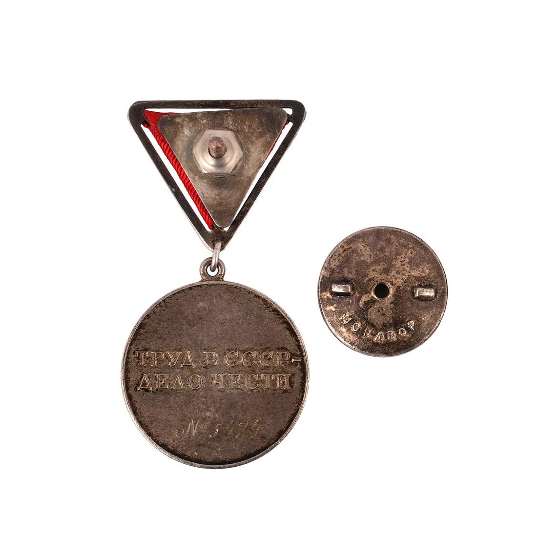 Silver medal "For Labor Valor" — image 2