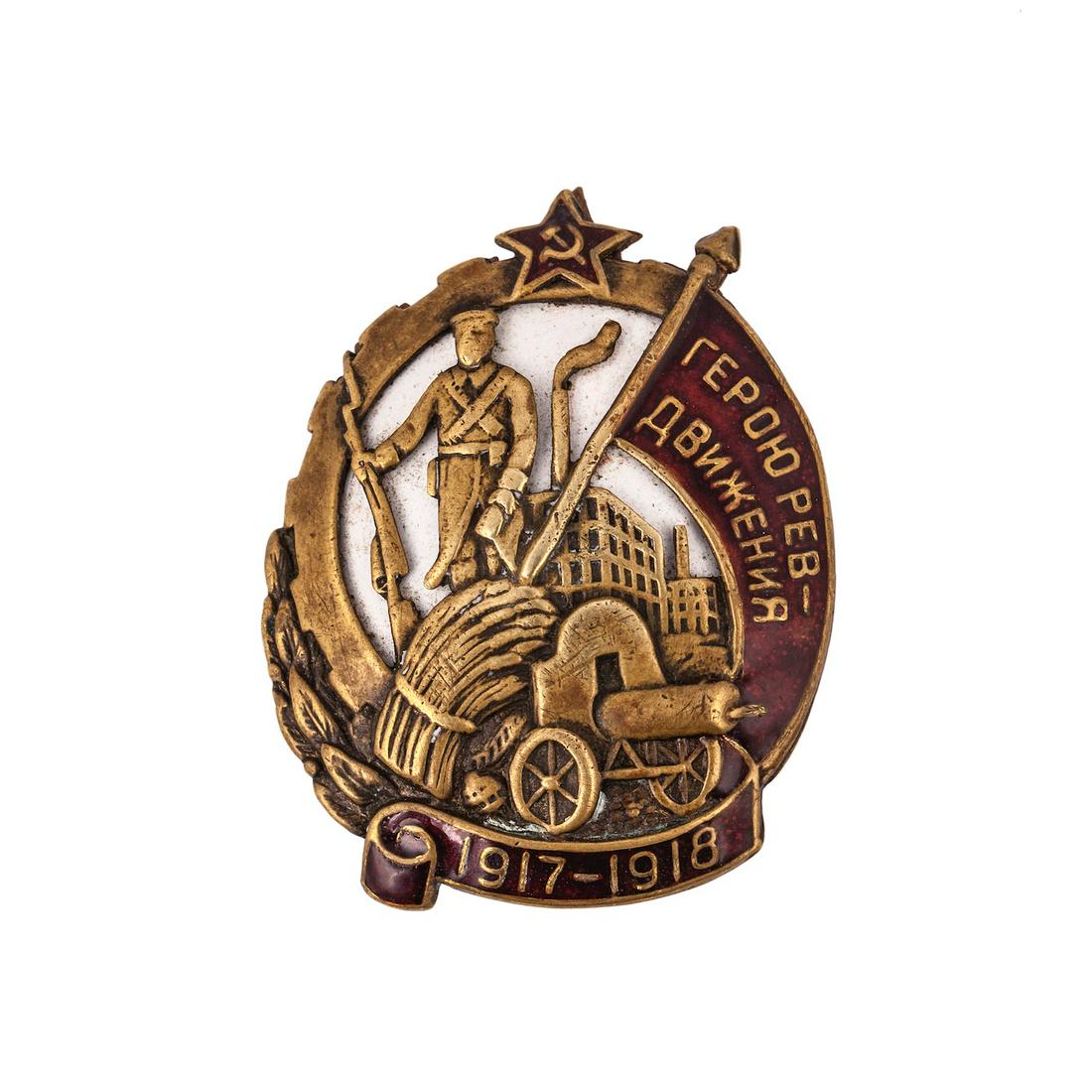 Badge "Hero of the Revolution Movement" — image 1