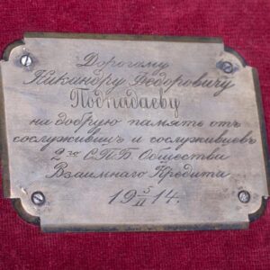 Russian icon of "Praying for a bowl" — image 4