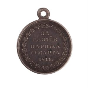 Medal "For the Conquest of Paris" — image 2