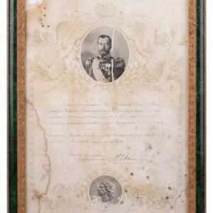 Russian letter of commendation, Nicholas II — image 1