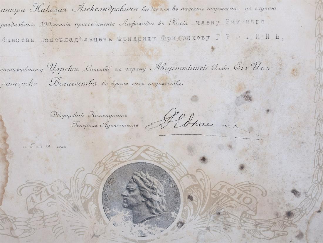 Russian letter of commendation, Nicholas II — image 2
