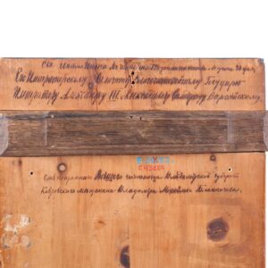 Presentation icon to Russian Emperor Alexander III — image 4