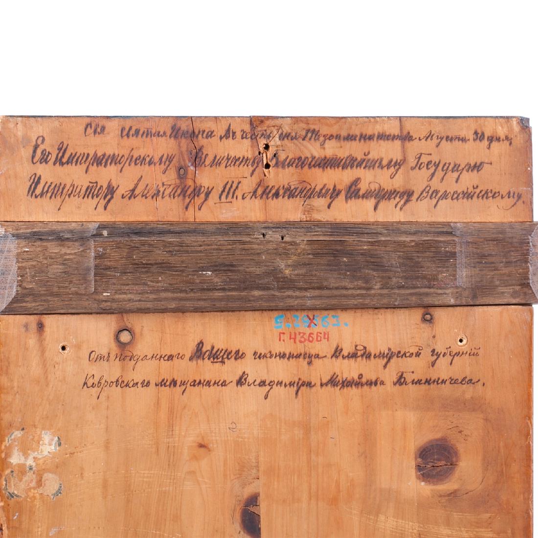 Presentation icon to Russian Emperor Alexander III — image 4