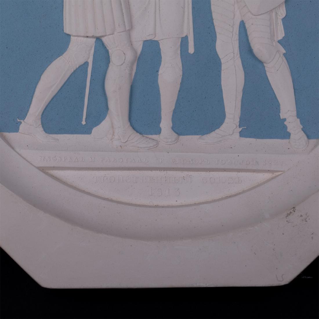 Plaster bas relief "Triple Alliance" — image 2
