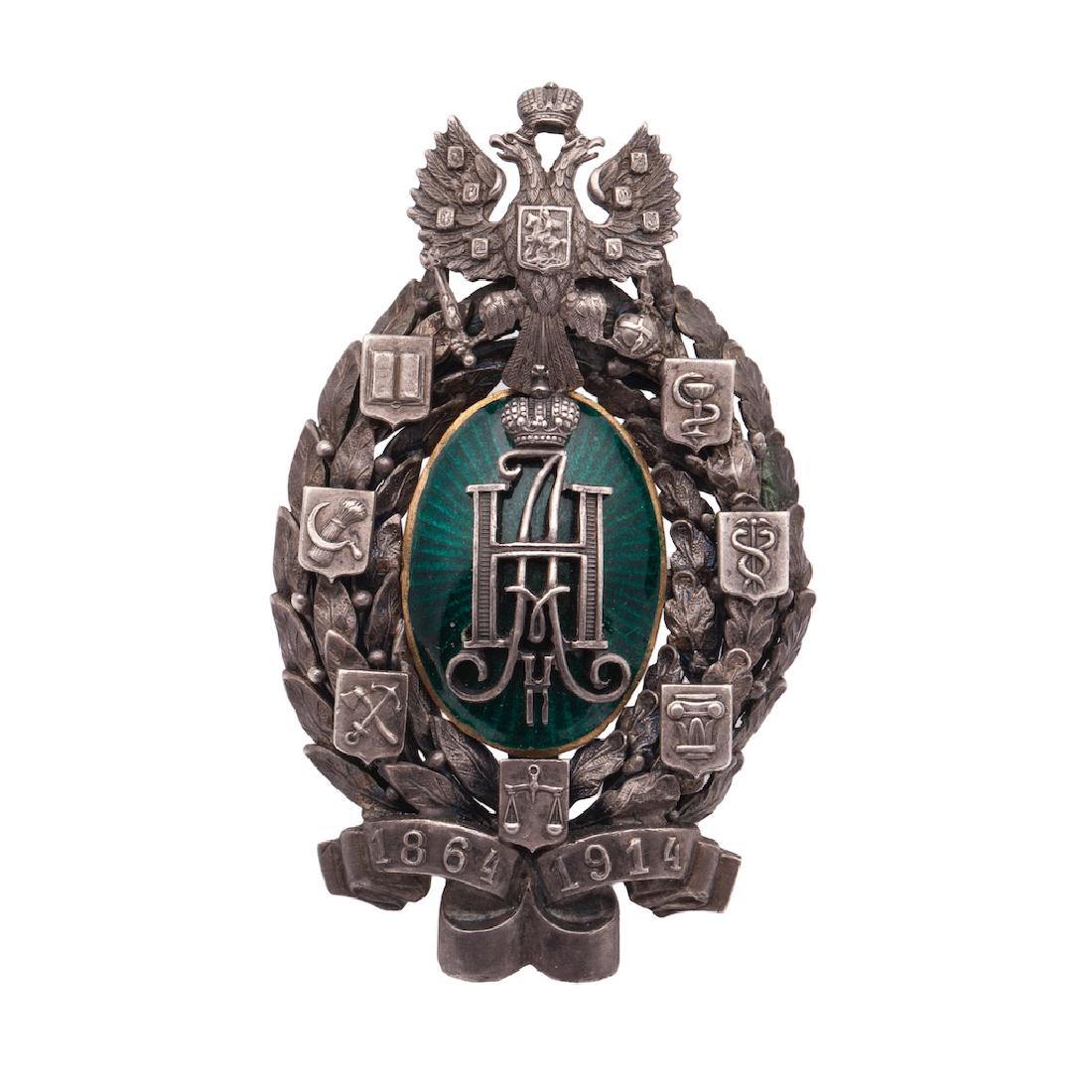 50 years since the establishment of Zemstvo" — image 1