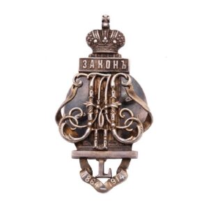 Russian badge "The Law" — image 1