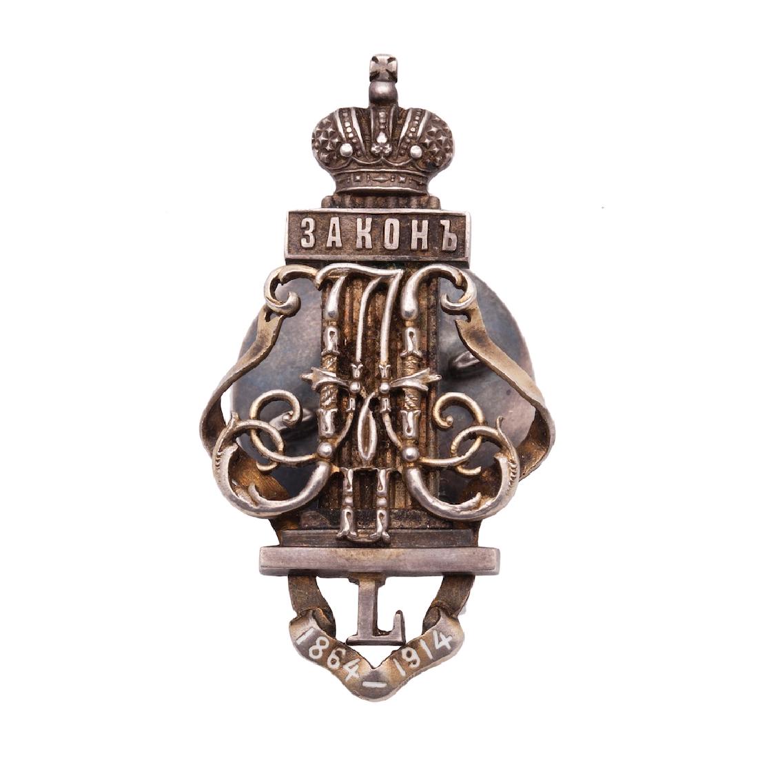 Russian badge "The Law" — image 1