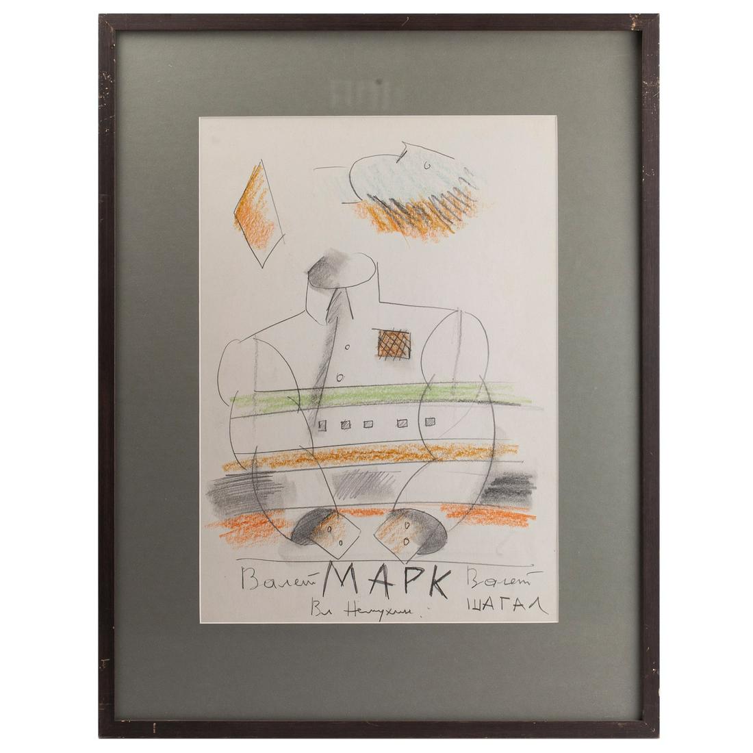 Vladimir Nemukhin "Jack Marc Chagall" — image 1