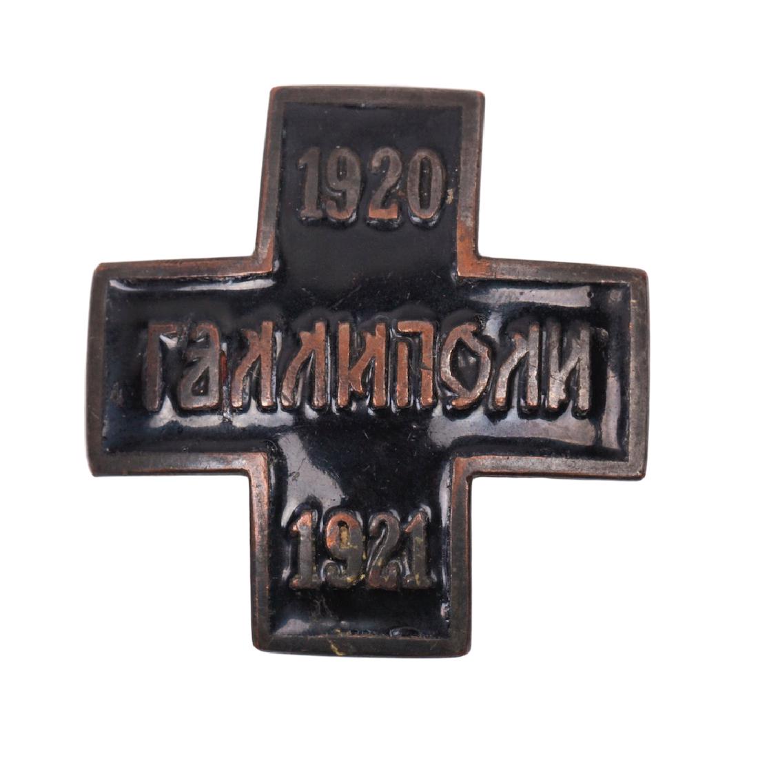 Russian "Gallipoli cross" — image 4