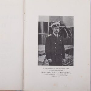 The significance of fleet in the Russian history — image 3