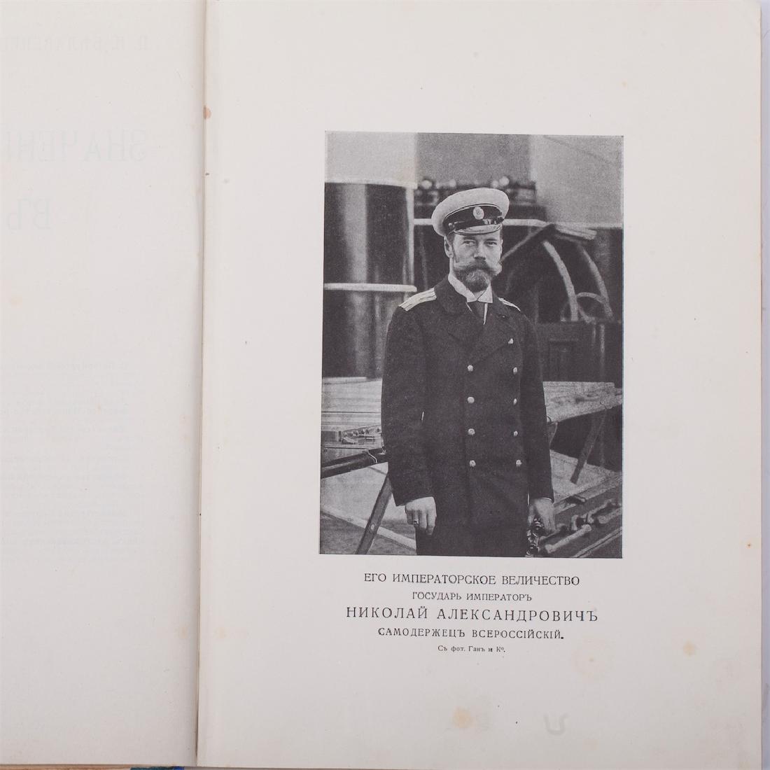 The significance of fleet in the Russian history — image 3