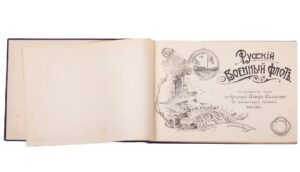 Russian Navy: illustrated history 1689-1905 — image 2