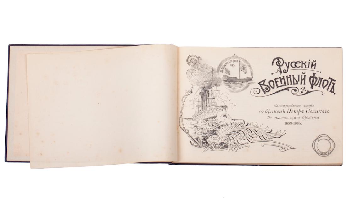 Russian Navy: illustrated history 1689-1905 — image 2