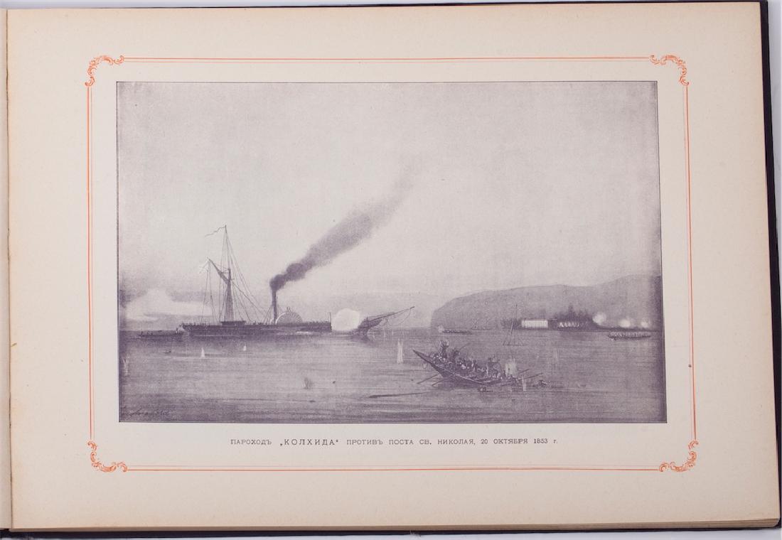 Russian Navy: illustrated history 1689-1905 — image 3