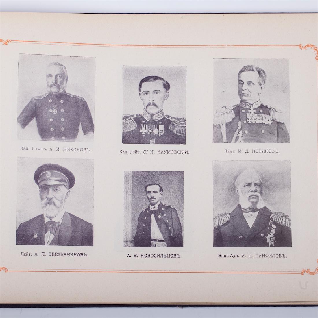 Russian Navy: illustrated history 1689-1905 — image 6