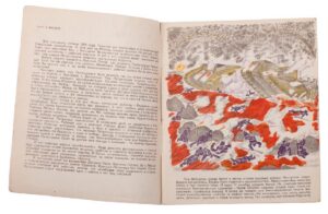 How we fought off Yudenich — image 2