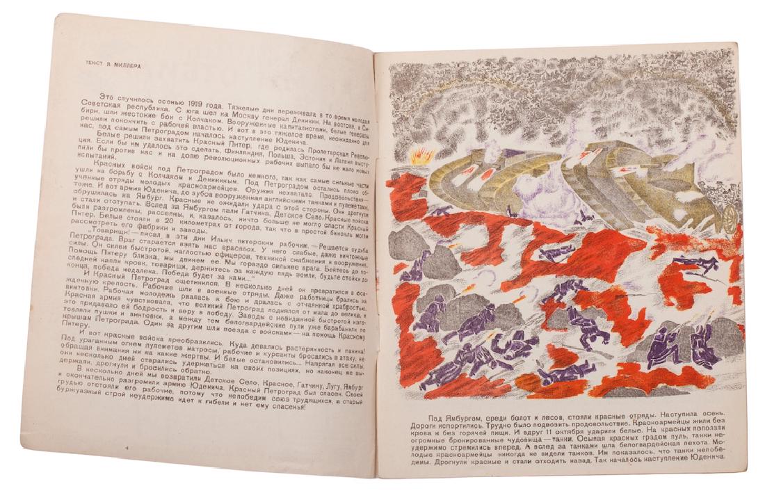 How we fought off Yudenich — image 2