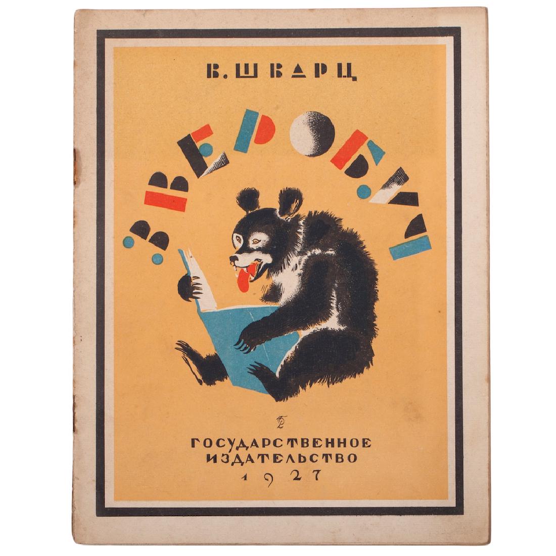 V. Schwarz "Zverobuch" — image 1