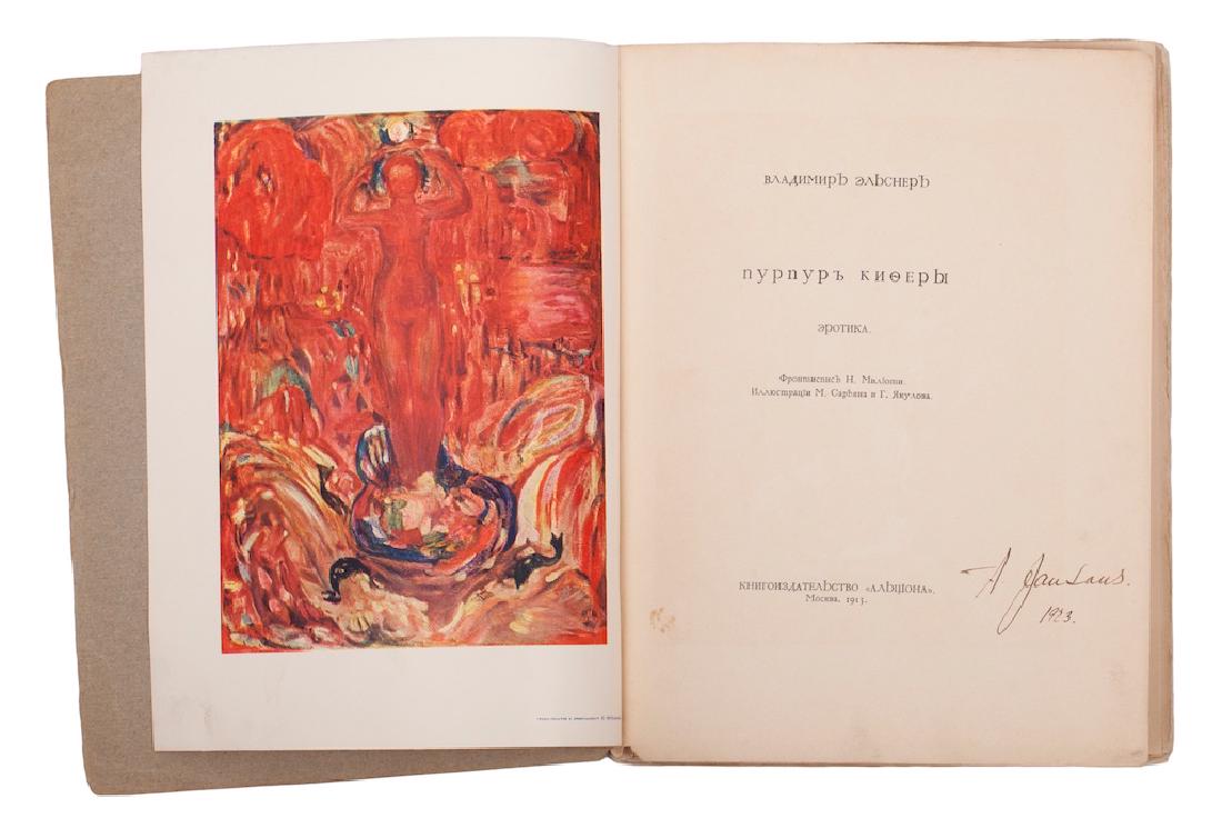 Vladimir Elsner "Purple of Kythira: erotica" — image 2