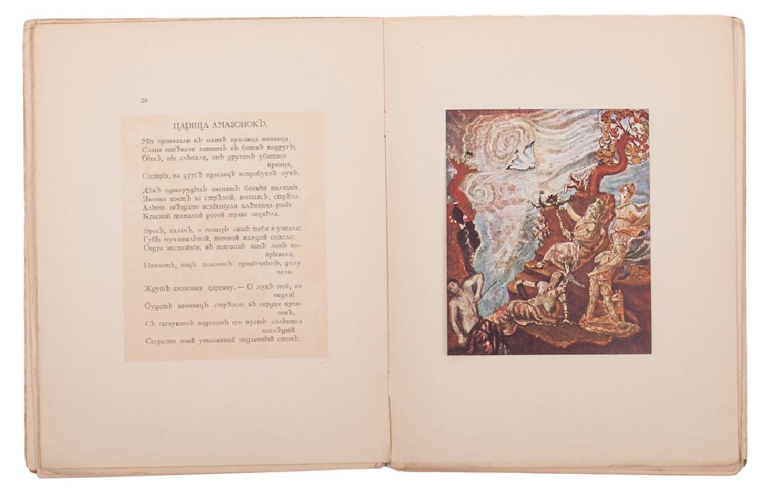 Vladimir Elsner "Purple of Kythira: erotica" — image 3