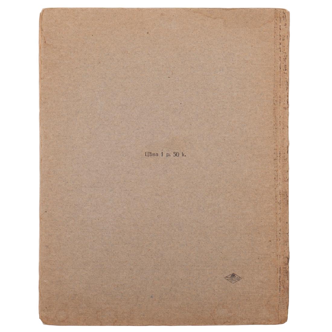 Vladimir Elsner "Purple of Kythira: erotica" — image 4