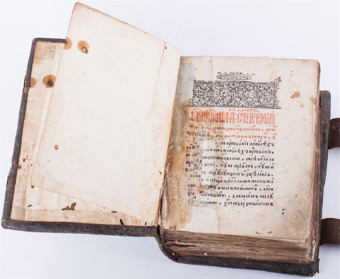 Russian Menaia for November 1623 — image 4