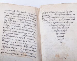 Russian Menaia for November 1623 — image 5