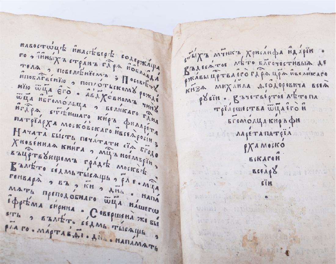 Russian Menaia for November 1623 — image 5