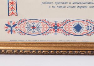 Letter from the workers of Latvian SSR to Stalin — image 4